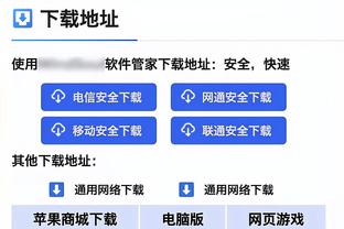 雷竞技电脑登录截图3